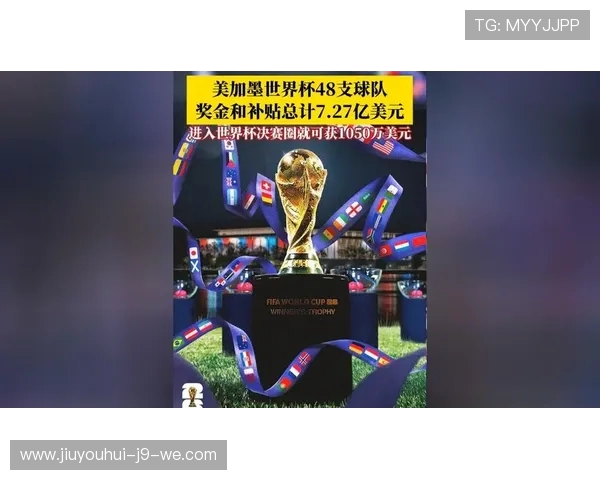 2026年世界杯精彩回顾：从赛场辉煌到历史性突破，足球盛宴再创巅峰