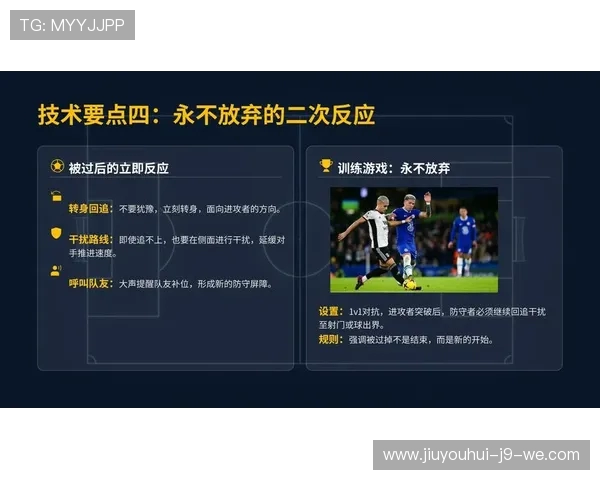 2026世界杯防守策略解析：坚固防线制胜之道