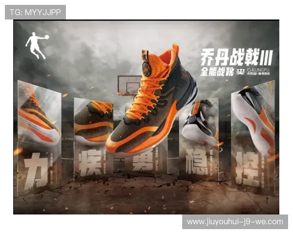 乔丹体育成功上市 引领国产运动品牌新潮流